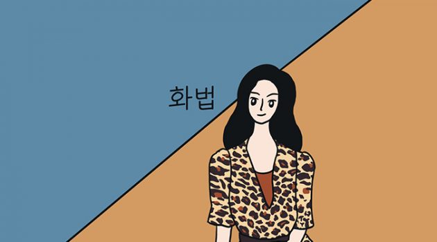말투에도 쿨톤·웜톤이 있다?