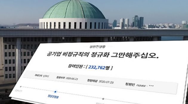 ‘인천국제공항’이라는 신분은 얼마나 공정한가?