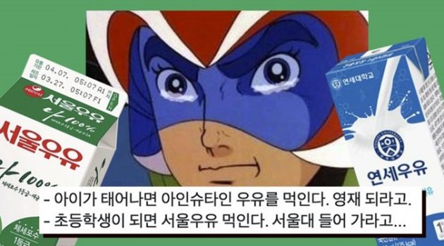 서울우유 마시면 서울대 가나요? 캠퍼스 우유 BEST 4