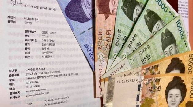 부자가 되는 법에 관하여