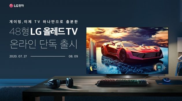 게임 전문가들이 말하는 48인치 OLED 게이밍 TV