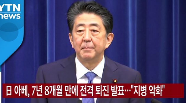 일본 헌정사 연속 재임 최장수 총리 아베 신조의 레거시
