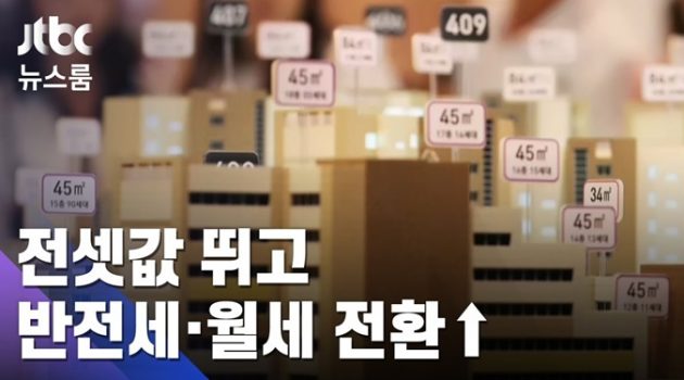 월세 유감