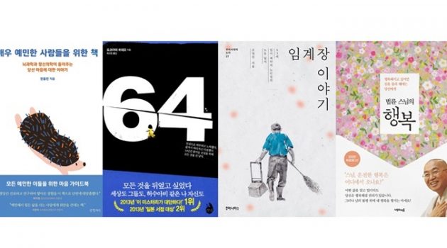 넷플릭스보다 재밌는 홈캉스 추천 도서 4권