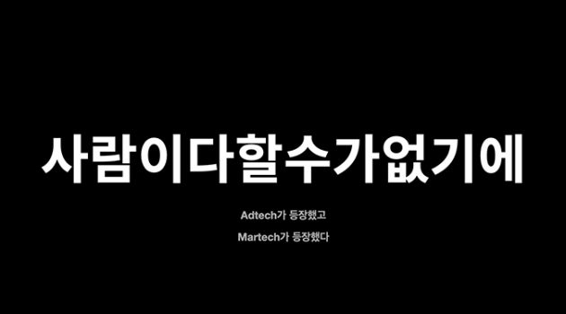 이커머스 마케터가 데이터로 해야 하는 것