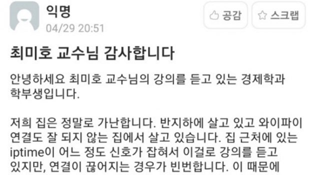 교수가 쏘아 올린 15만 원은 멋진 폭죽이 되었다