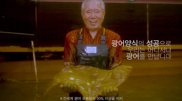 광어는 원래 고급회였다: 광어 매니아인 당신을 위한 광어 상식 X선