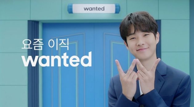 취직하면 보상금을 준다고? “원티드”