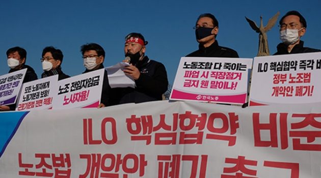 노조 활동을 ‘역주행’하는 정부의 노조법 개정안, 즉시 철회되어야만 하는 이유