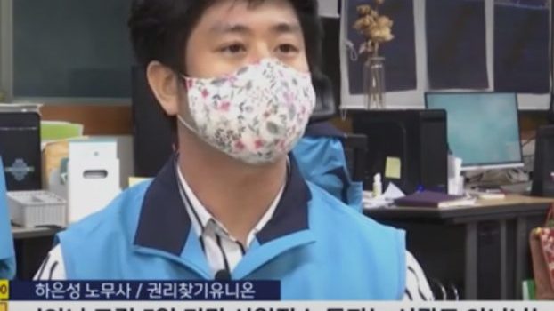 노조법 개정에 대해 꼭 알아야 할 7가지