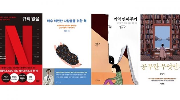 어제의 나보다 오늘 더 성장하기 위한 추천 책 4권
