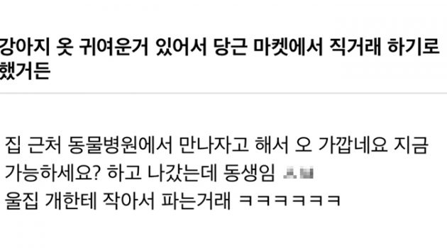 당근마켓이 고객의 문제를 해결하는 방법 2