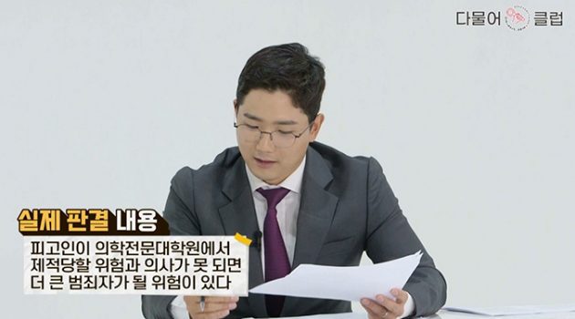 성범죄 법률의 구멍과 대처법 총정리: 대한민국 성범죄 법률 잔혹사