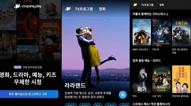 쿠팡플레이? 가슴이 웅장해진다!