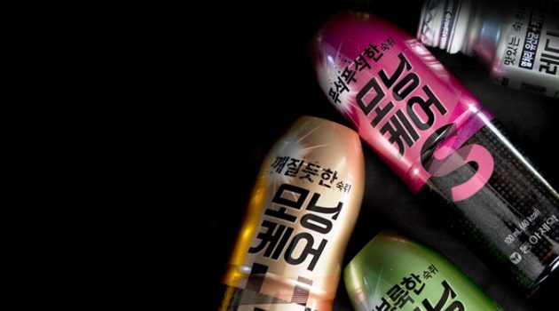 숙취해소음료의 모든 것