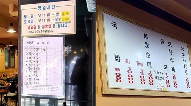 스타벅스에 사이렌오더가 있다면 백암농민순대는 대기오더가 있다