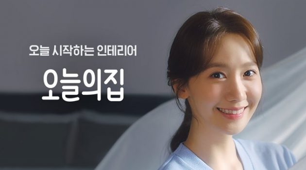 오늘의집, TV광고 효과가 있었을까?