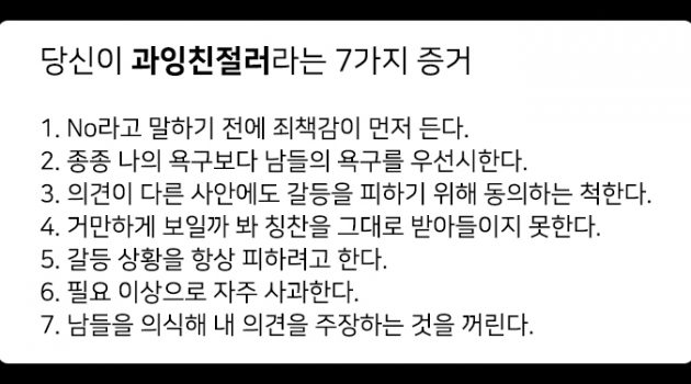 당신이 ‘과잉친절러’라는 7가지 증거