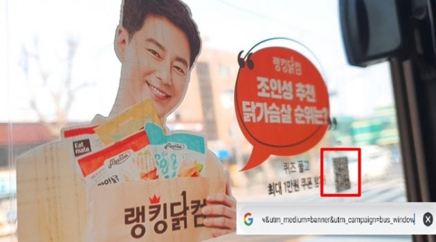 디지털 광고가 아니더라도 효과 측정이 가능할까?