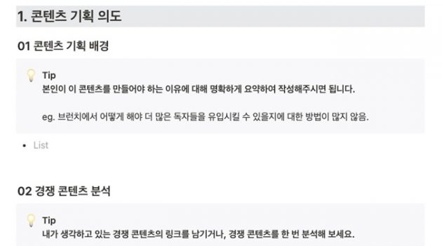어떻게 해야 연재를 잘 할 수 있을까?
