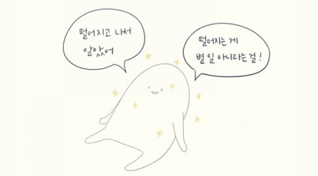 성공하지 못한 도전에 대하여