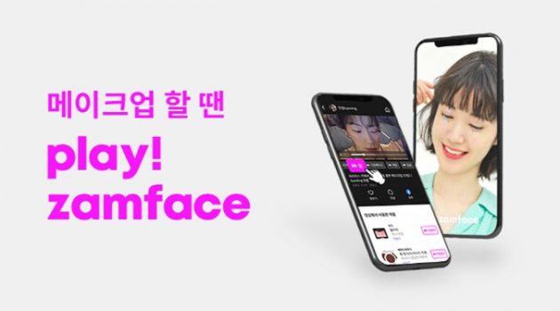 100만 mz세대를 사로잡은 뷰티 앱, 해외진출까지? : 잼페이스 윤정하 대표 인터뷰