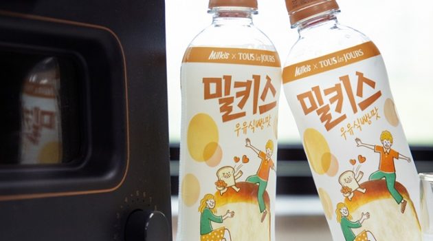 밀키스 우유식빵맛, 이 음료는 발뮤다 토스트 맛이 난다