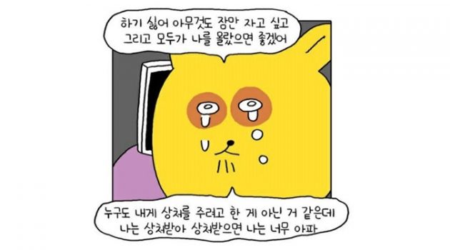 우울증과 함께 살아가는 법, 그리고 우울증을 관리하는 법을 배우고 있어요