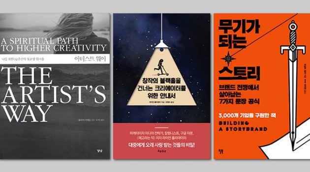 글쓰기, 책 쓰기에 도움 되는 베스트셀러 3권