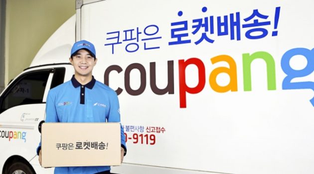쿠팡 불매운동, 어디까지 갈까?
