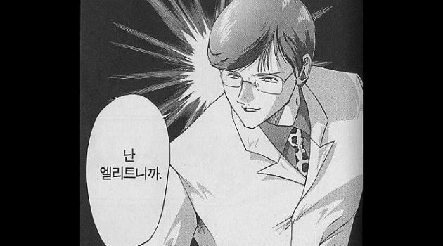 어설픈 지식과 자신감이 만나면?