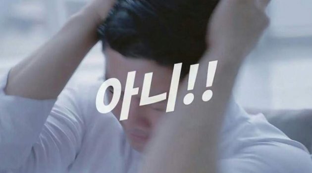 대화의 셔터를 내리는 말, ‘아니’