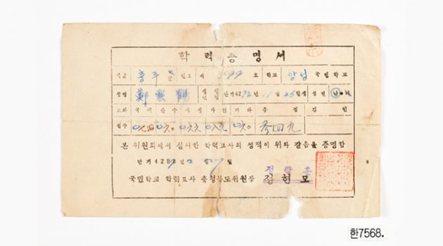 “언제부터 수능을 봤을까?”