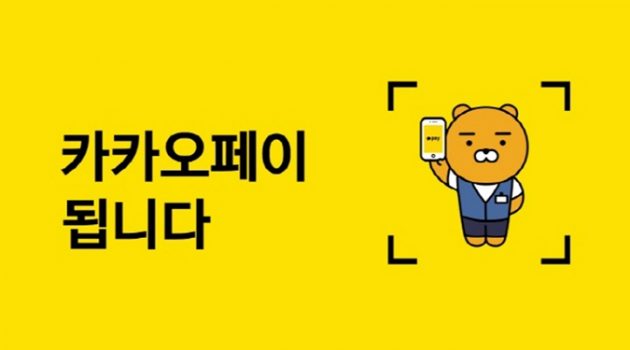 카카오페이 경영진 스톡옵션, 어떻게 봐야 할까?