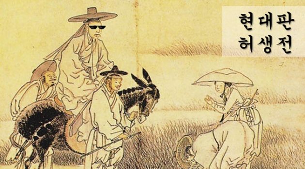 현대판 허생전: 주주 리걸 투자 시뮬레이션을 활용한 유니콘전