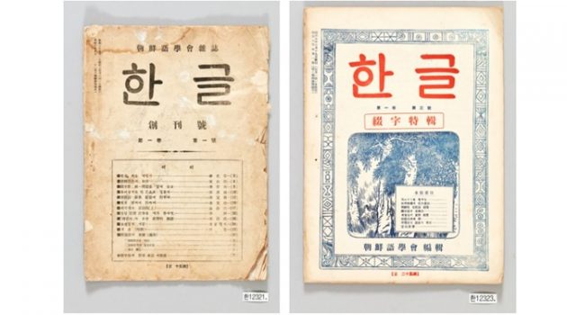 “우리 말과 글을 지켜라” 국어학자 이윤재 선생