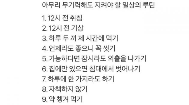 백수 생활을 제대로 살아내는 힘은 ‘약간의 고통’을 감수하는 데에서 시작한다
