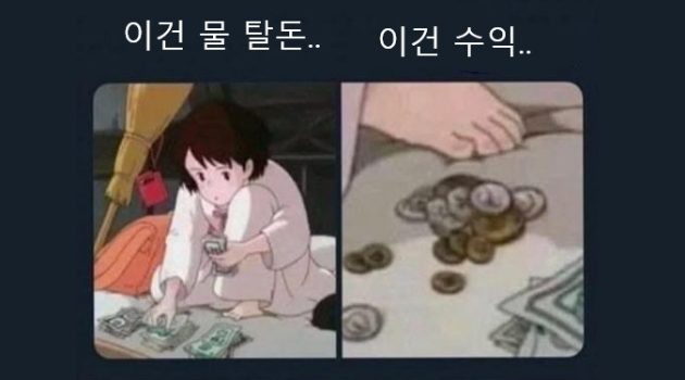 주식 계좌가 계속 파란불이라면