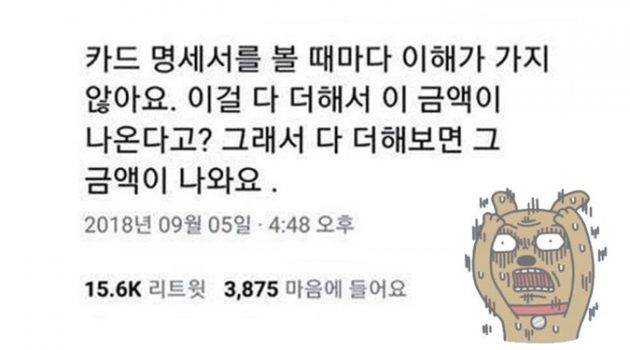 고통스럽지만 꼭 필요한 소비 점검