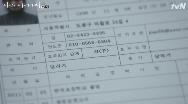 이선균이 아이유를 채용한 것은 적절했을까?