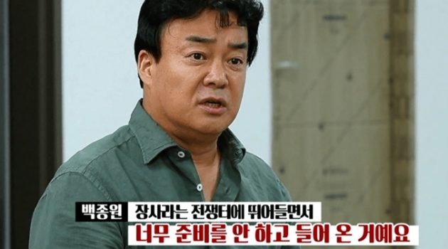 이 다섯 가지 준비가 되어 있지 않다면, 창업하지 마세요