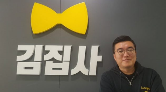 의식주 중 유일하게 낡은 아파트시장을 앱으로 혁신: 김집사 최우석 대표 인터뷰