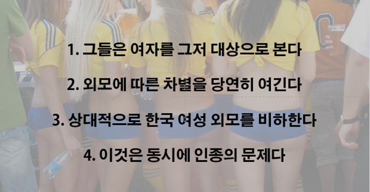 행복의 나라로: 우크라이나에서는 김태희가 밭 갈고 한가인이 소 몰고 다닌다는 발언이 불편한 이유